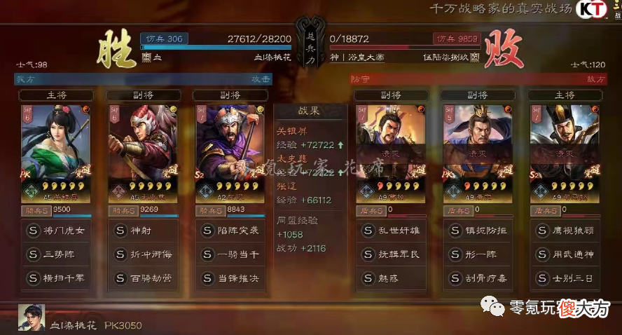 【游戏迷】白板能玩的队伍,关银屏、太史慈组队,高配、低配都有