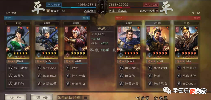 【游戏迷】白板能玩的队伍,关银屏、太史慈组队,高配、低配都有