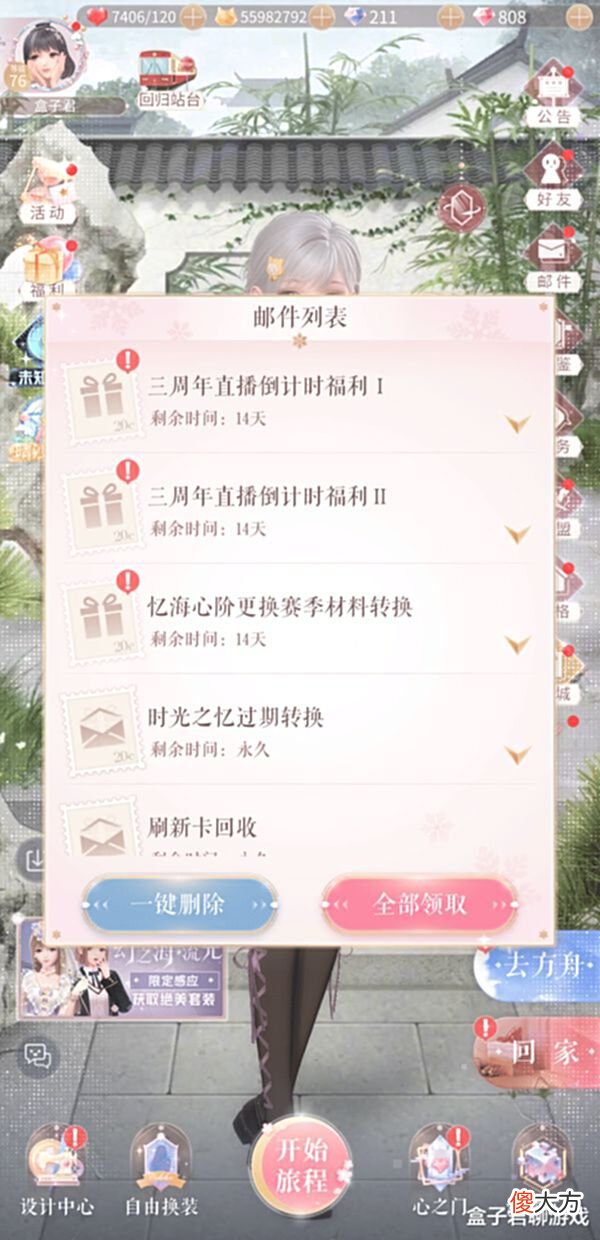 【游戏世界】几个月没上线《闪耀暖暖》会怎么样?回归礼包就是暖暖的温柔欢迎