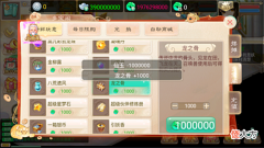【游戏世界】大话西游手游:两本化无技能书,砸了近十万,土豪哭了