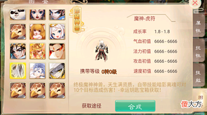 【游戏世界】大话西游手游:两本化无技能书,砸了近十万,土豪哭了