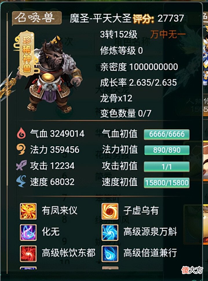 【游戏世界】大话西游手游:两本化无技能书,砸了近十万,土豪哭了