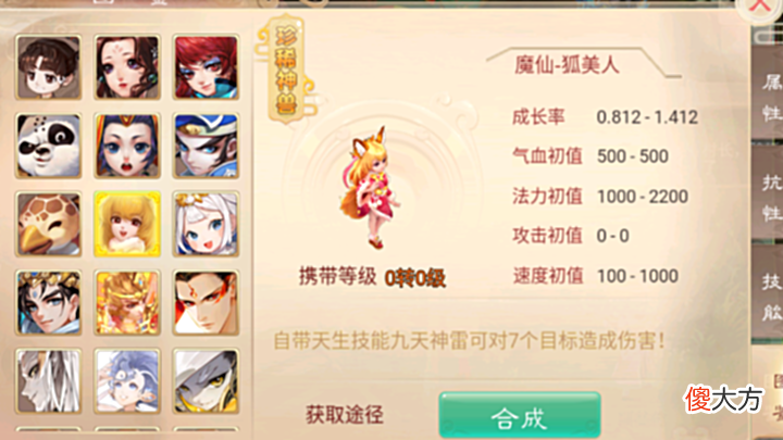 【游戏世界】大话西游手游:两本化无技能书,砸了近十万,土豪哭了