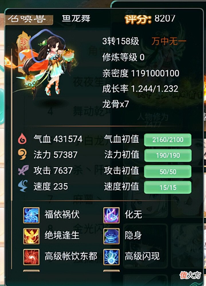 【游戏世界】大话西游手游:两本化无技能书,砸了近十万,土豪哭了