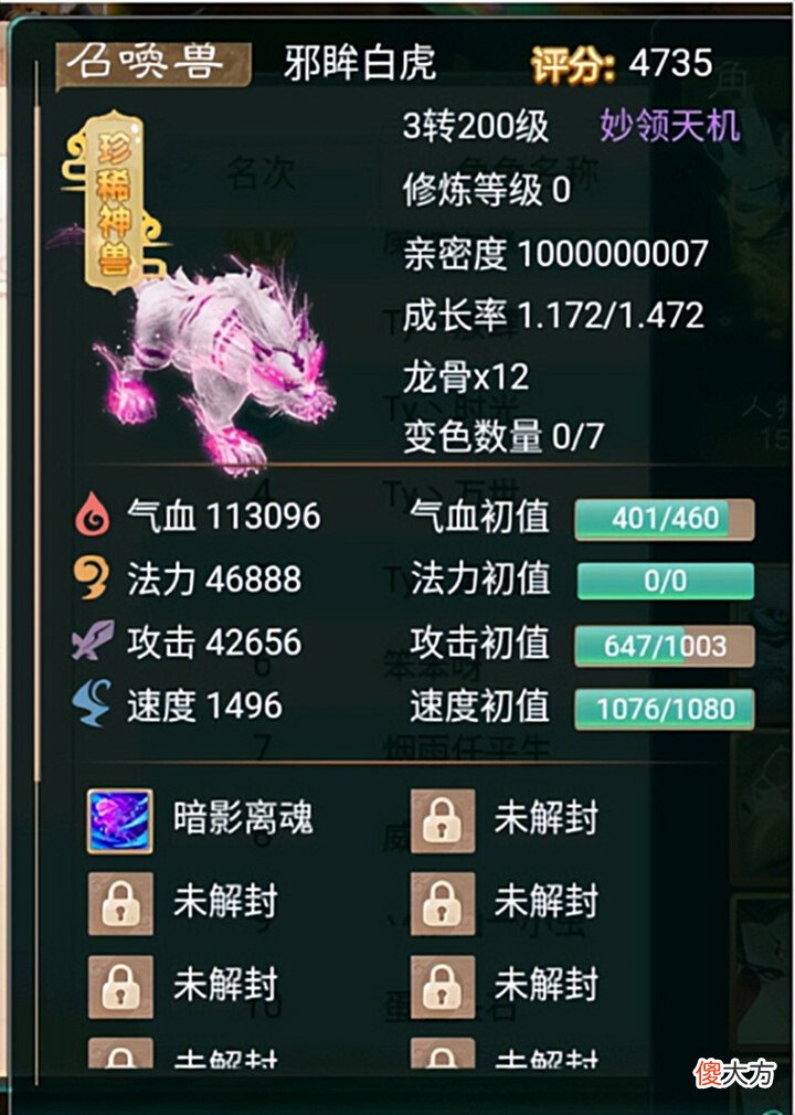 【游戏世界】大话西游手游:两本化无技能书,砸了近十万,土豪哭了