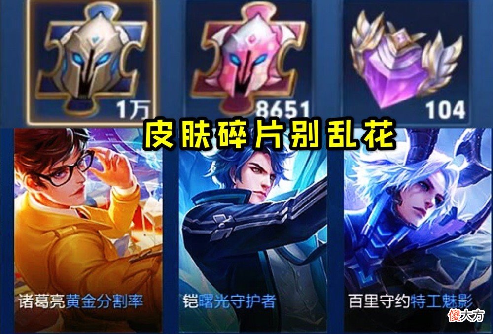 【游戏世界】七夕5折商店突袭，留48碎片巨赚，李白双喜临门，300紫星币给昭君