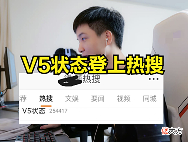 【游戏迷】V5再输就无缘世界赛?核心选手被点菜,三个混子队友让ROOKIE头疼