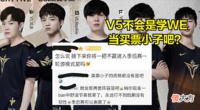 【游戏迷】V5再输就无缘世界赛?核心选手被点菜,三个混子队友让ROOKIE头疼