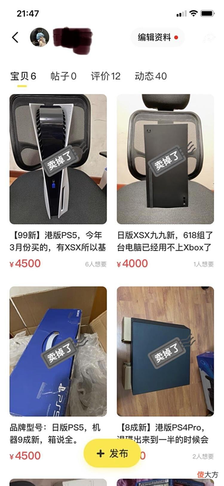 【游戏迷】7月把所有主机都卖了，感觉心里空空的