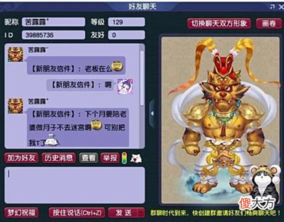 【游戏迷】UZI喜提杨洋新婚祝福，梦幻西游长安保卫战居然真的有高魔决？