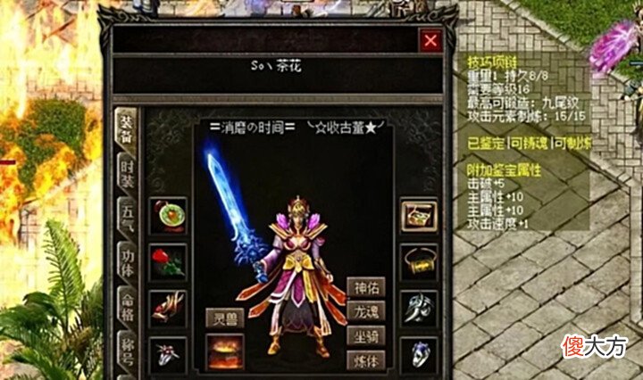 【游戏世界】热血传奇:偶遇十区收藏家,穿搭全是绝版珍品