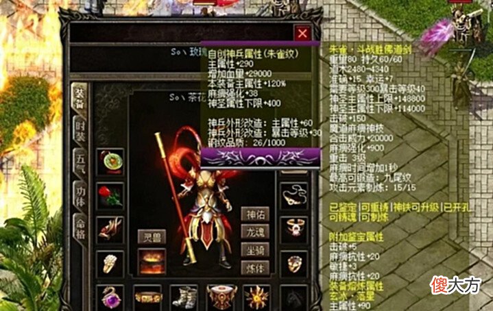 【游戏世界】热血传奇:偶遇十区收藏家,穿搭全是绝版珍品