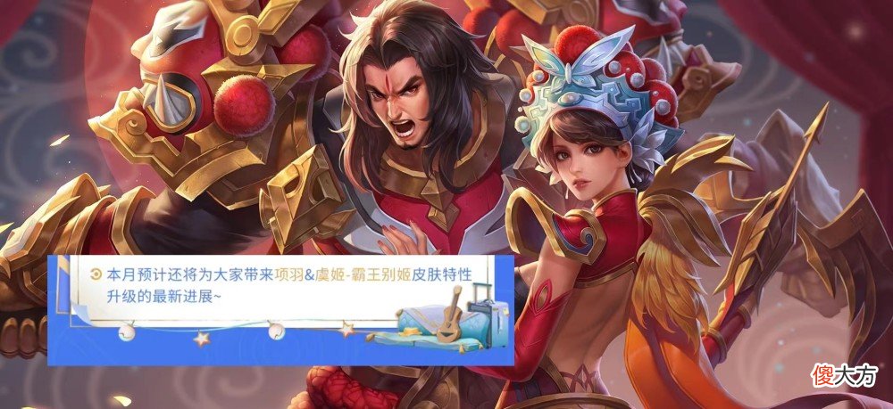 【游戏世界】青白蛇优化终于迎来新进展，霸王别姬皮肤品质升级，七夕活动来袭