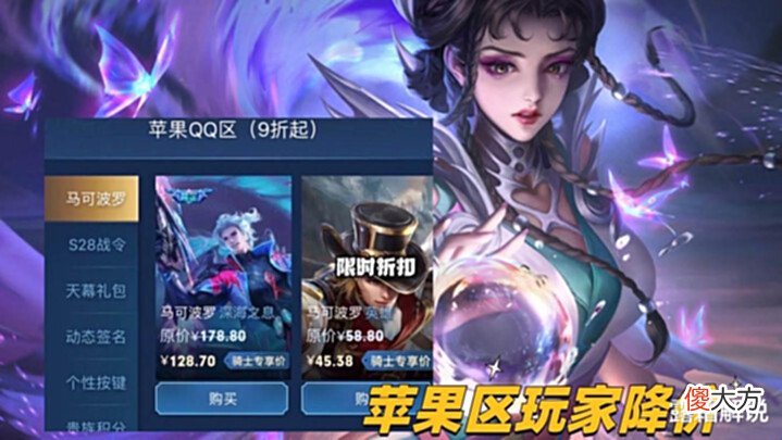 【游戏迷】白起机甲皮肤形象首爆,苹果区玩家皮肤降价,张良运筹帷幄记得领