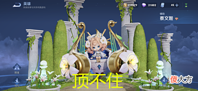 【游戏世界】王者:公认最克制东皇的并非蔡文姬、项羽,而是被玩家低估的他