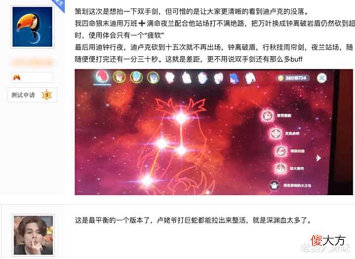 【游戏迷】原神:“提瓦特4皇”诞生!2.8节奏图出炉,玩家:最平衡的版本