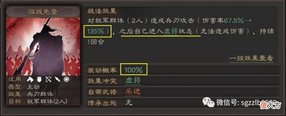 【游戏世界】1-10赛季：乐进输出分析攻略、怎样增伤