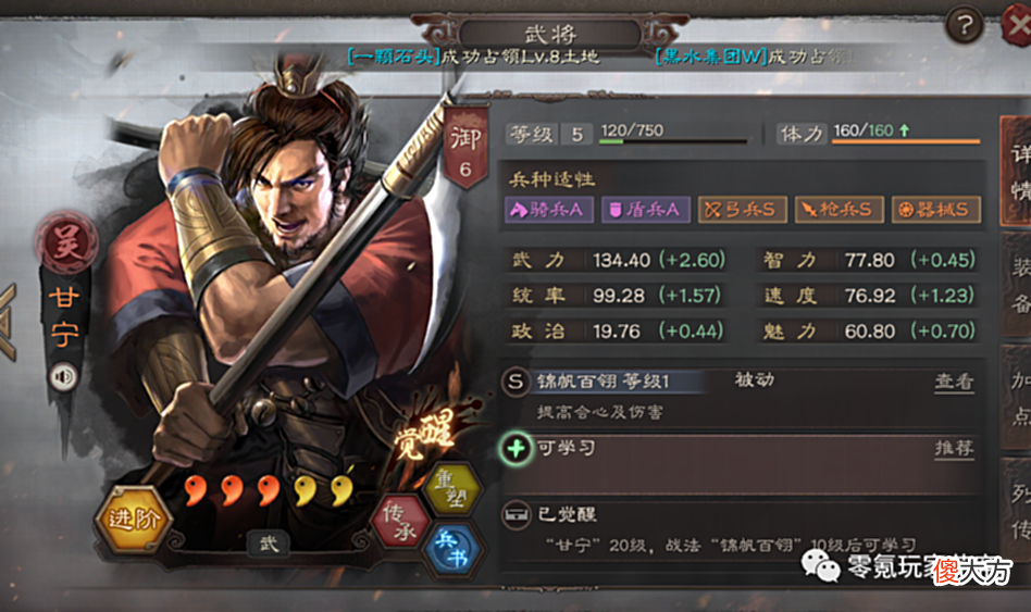 【游戏世界】平民最容易获取的神将-甘宁，逆袭靠暴击，3种不同的骑兵玩法