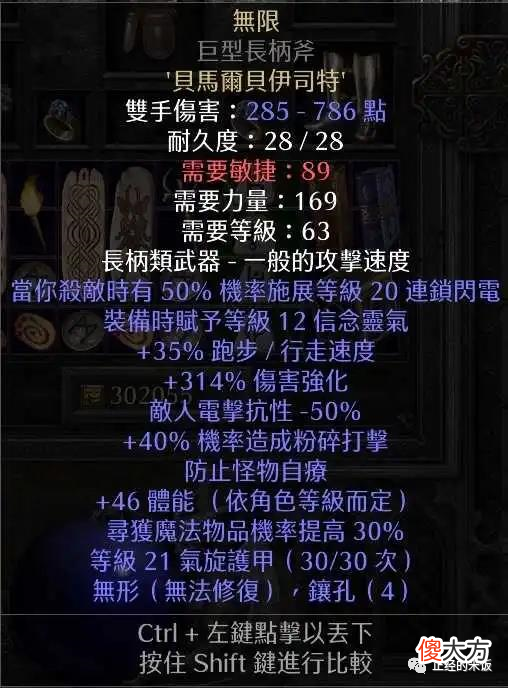 【游戏世界】暗黑2重制版：趁手里东西还能出就赶紧出掉，下个阶段越来越近了