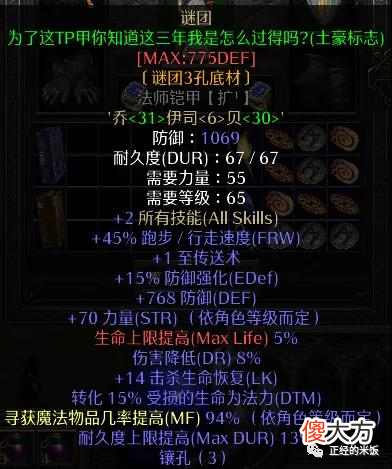 【游戏世界】暗黑2重制版：趁手里东西还能出就赶紧出掉，下个阶段越来越近了