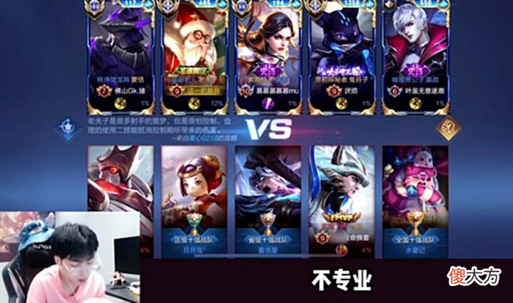 【游戏迷】赖神和树叶五排被针对,战绩被打成0-7,树叶:在整节目效果?