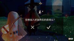 【游戏世界】光遇：点传送的时候，被12字提示整不会了，孤狼的悲哀