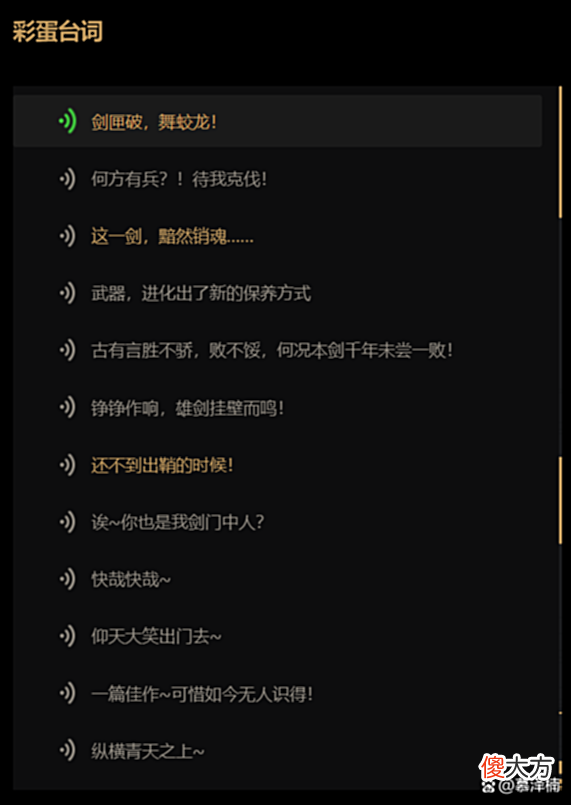 【游戏世界】李白荣耀典藏皮肤台词：“大道如青天，道彰则恶不显”~
