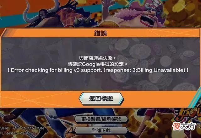 【游戏世界】海贼王赏金猎人：游戏下载攻略，账号获取、语言修改