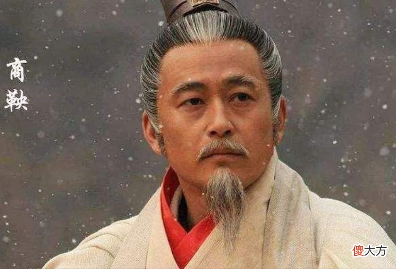 【爱历史】魏惠王为什么不重用商鞅？有这3个原因