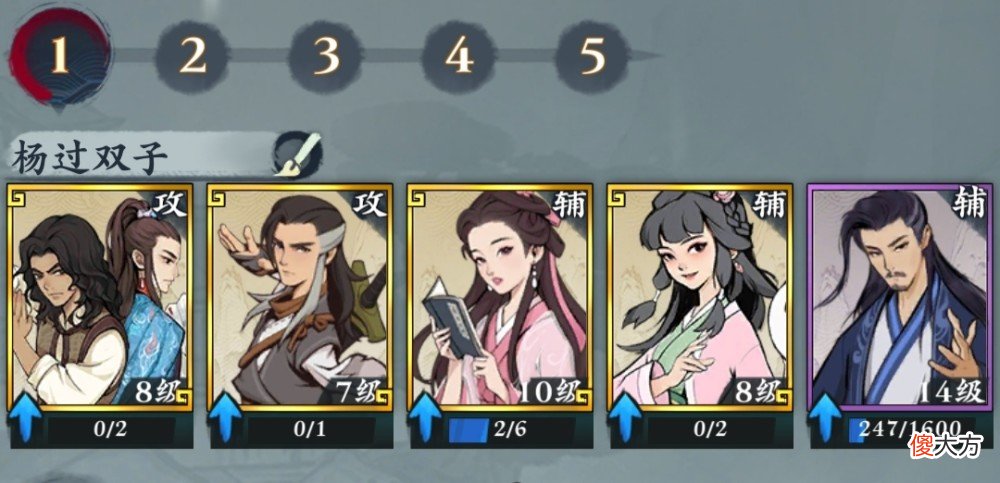 【游戏迷】中国风武侠手游《武功来了》最强对战攻略！