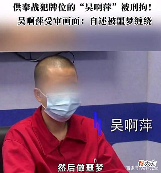 【爱历史】我们要不要原谅“吴啊萍”?以及如何原谅?还是同情?