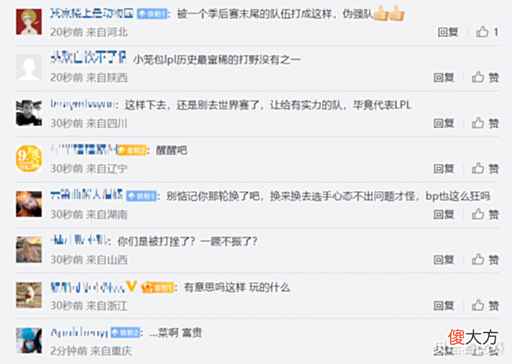 【游戏世界】V5不敌OMG，官博沦陷！粉丝吐槽：伪强队！Rich太菜，XLB难堪大用