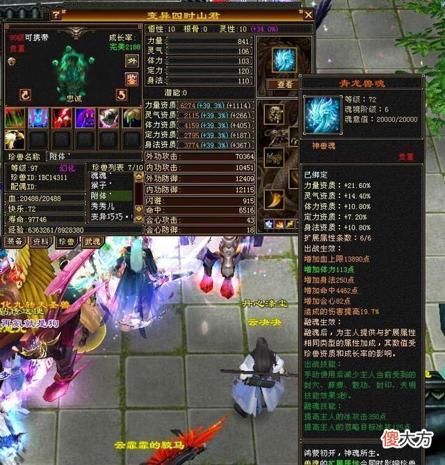 【游戏世界】天龙八部：贫穷限制了想象！55万拿下一只宝宝的大佬，号长啥样？