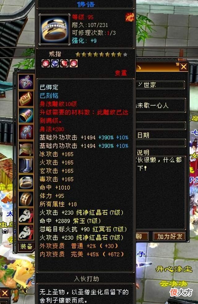 【游戏世界】天龙八部：贫穷限制了想象！55万拿下一只宝宝的大佬，号长啥样？