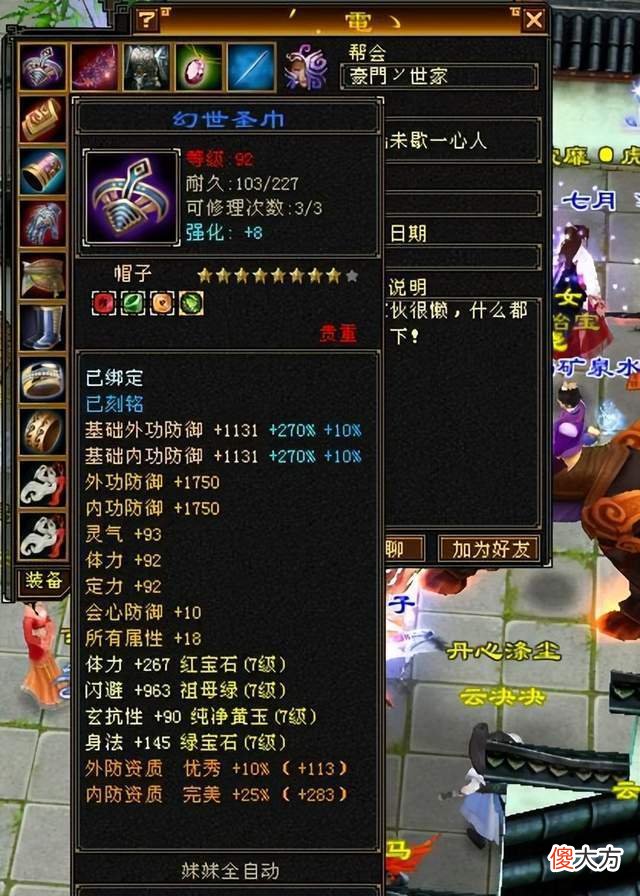 【游戏世界】天龙八部：贫穷限制了想象！55万拿下一只宝宝的大佬，号长啥样？