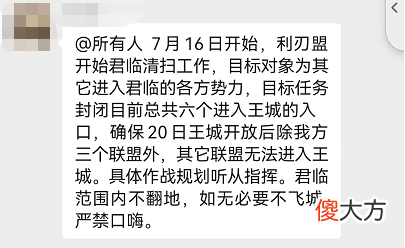 【游戏世界】一句话让君临乱作一锅粥！帝国情报战层层反转！