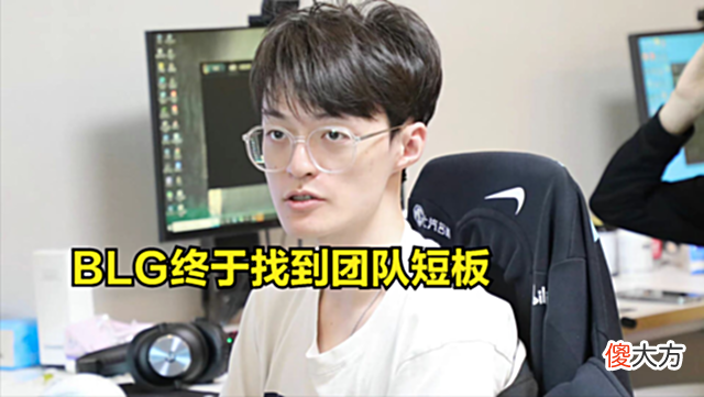 【游戏世界】V5就是全联盟最好欺负的战队？阿宾直播表示打V5很轻松，他们不强