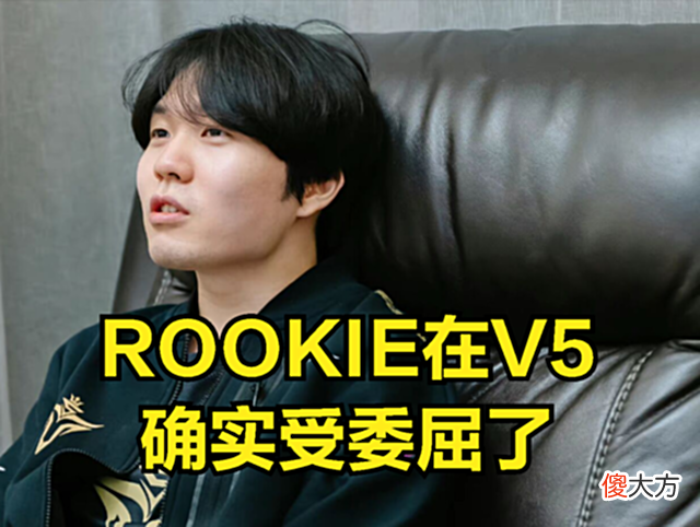 【游戏世界】V5就是全联盟最好欺负的战队？阿宾直播表示打V5很轻松，他们不强
