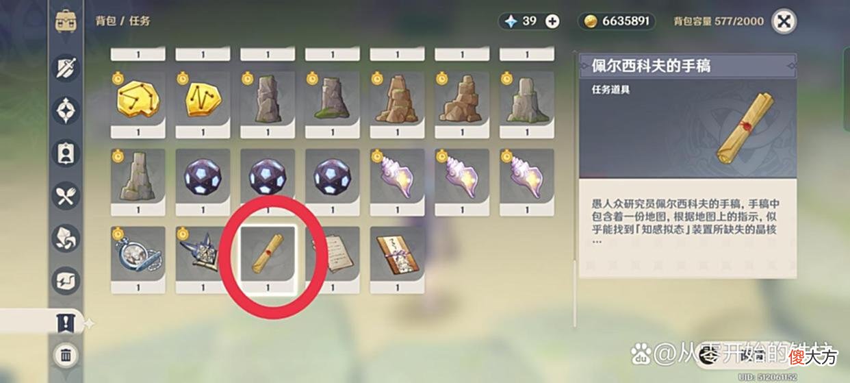 【游戏迷】原神金苹果群岛三个晶核获取方法
