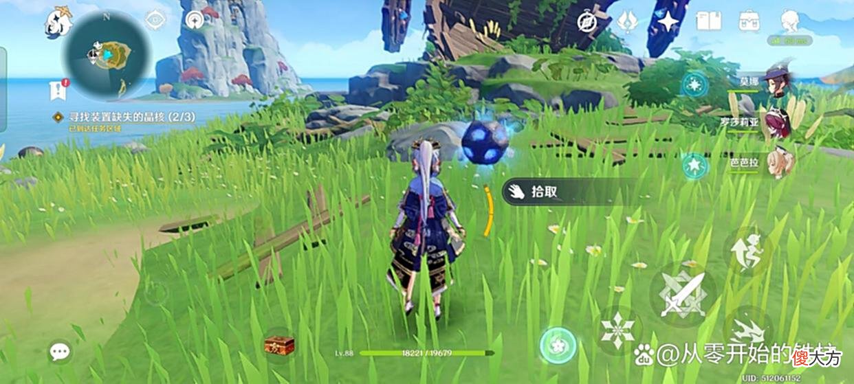 【游戏迷】原神金苹果群岛三个晶核获取方法
