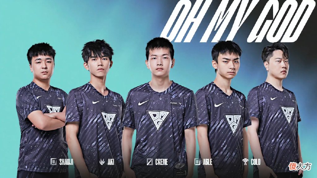 【游戏世界】V5爆冷输给OMG，前4复活甲争夺情况骤变！OMG已半只脚踏进季后赛