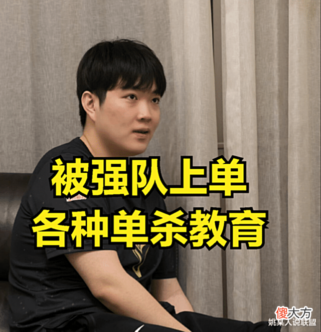 【游戏迷】V5就是全联盟最好欺负的战队?阿宾直播表示打V5很轻松,他们不强