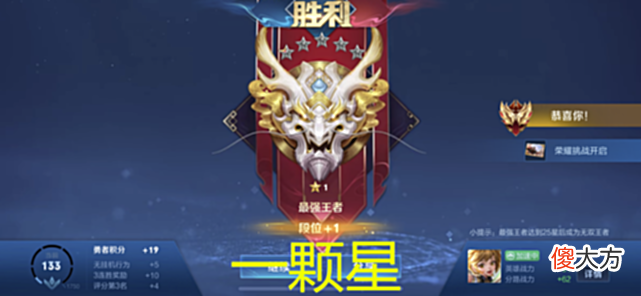 【游戏世界】王者:为何有些玩家打到王者一颗星就不打排位了,是害怕掉星吗?
