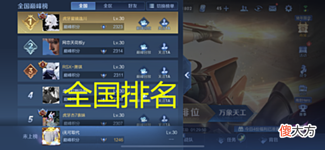 【游戏世界】王者:为何有些玩家打到王者一颗星就不打排位了,是害怕掉星吗?