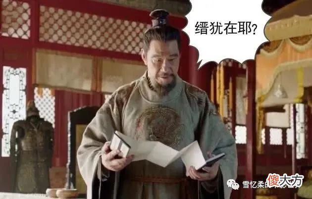 【爱历史】拦朱棣的马，扣下献给皇帝的美人，敢于指鹿为马、无恶不作的他是谁？