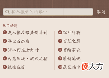 【游戏世界】全新友人帐使用指南，全民攻略共创计划已开启！