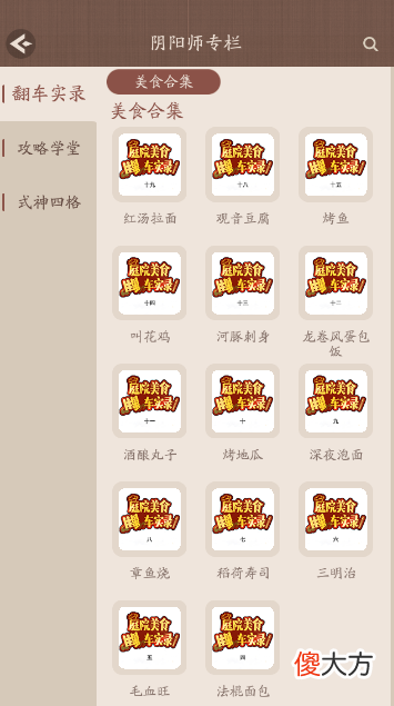 【游戏世界】全新友人帐使用指南，全民攻略共创计划已开启！