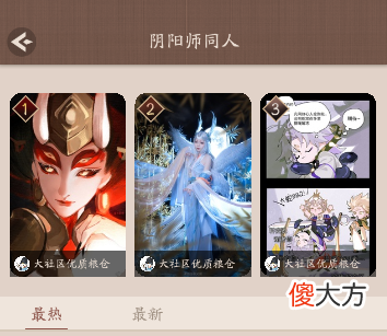 【游戏世界】全新友人帐使用指南，全民攻略共创计划已开启！