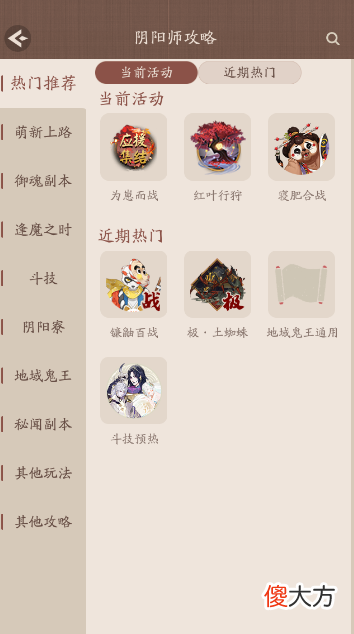 【游戏世界】全新友人帐使用指南，全民攻略共创计划已开启！