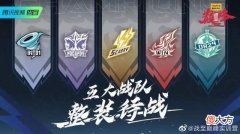 【游戏世界】《战至巅峰》kpl官方解说天云对「深响」深响」深响」